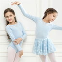 【4色選択可】キッズダンス 衣装 バレエレオタード バレエダンス 子供 ダンス衣装 女の子 オールインワン ワンピース 長袖 チュチュ ジュニア 練習着 競技 ...