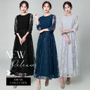 パーティードレス ロング 綺麗め レース ワンピース ドレス 二次会 結婚式 大きいサイズ 袖あり フォーマル 黒 ロングドレス コンサート 演奏会 発表会 披露宴 お呼ばれ 上品 30代40代50代 卒業式 入学式 イブイングドレス エレガント 優雅 成人式 イベント 紺色 グレー(4)