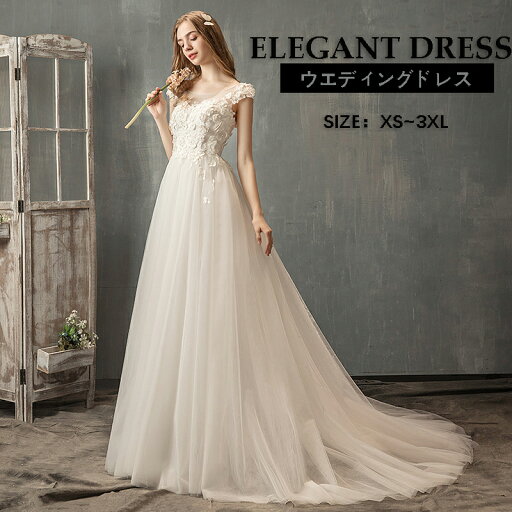 ウエディングドレス エンパイア 二次会 パーティードレス レディース 結婚式 ワンピース イブイングドレス 衣装 演奏会 発表会 ロングドレス 大きいサイズ 小さいサイズ おしゃれ 上品 フォーマル お呼ばれドレス 成人式 Aライン 前撮り 撮影 編み上げ 花嫁 ウエディングドレス エンパイア 二次会 パーティードレス レディース 結婚式 ワンピース イブイングドレス 衣装 演奏会 発表会 ロングドレス 大きいサイズ 小さいサイズ おしゃれ 上品 フォーマル お呼ばれドレス 成人式 Aライン 前撮り 撮影 編み上げ 花嫁