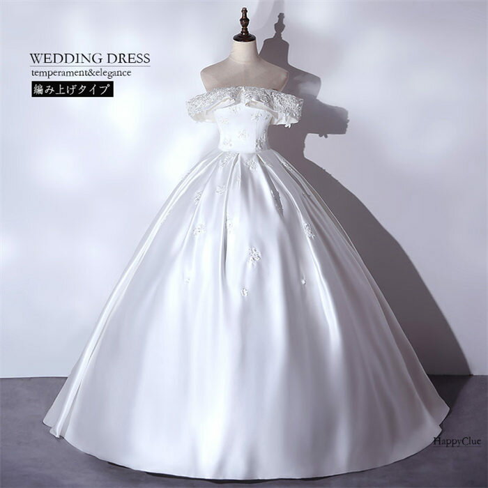 ウェディングドレス プリンセスライン ブライダル 花嫁ドレス 二次会ドレス お洒落 パーティードレス 成人式 ロングドレス レディース お姫様 ピアノ礼服 演奏会 発表会 きれいめ 白 フォーマル 上品 コンサート 結婚式 お呼ばれ 謝恩会 大きいサイズ 前撮り 後撮り 挙式