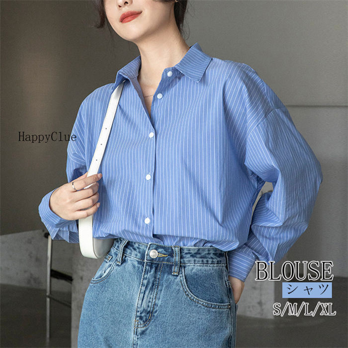 シャツ カジュアル ゆったり 体型カバー Yシャツ ワイシャツ レディース ロング丈 ブラウス オフィス 春夏秋冬 おしゃれ ストライプ 長袖 トップス シンプル 切り替え 大人 OL 通勤 事務服 フォーマル ビジネス 20代30代40代50代 ママ 母親 大きいサイズ 可愛い ブルー 青