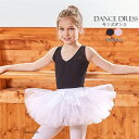 キッズダンス 子供ダンス バレエレオタード バレエダンス 白 黒 ピンク 子ども ダンス衣装 セットアップ チュチュ 可愛い 学校 団体服 ノースリーブ 春夏 ...