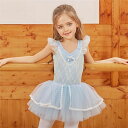 キッズダンス 衣装 女の子 バレエレオタード バレエダンス 子供 ダンス衣装 オールインワン ワンピース チュチュ ジュニア 練習着 競技 演出用 チャチャ 舞...