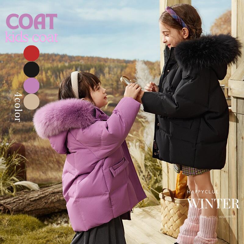 ダウンコート キッズ ダウンジャケット 子供 女の子 アウター フード付 ファー付 上品 可愛い キッズアウター 冬服 あったか 子供コート 子どもコート 子供...