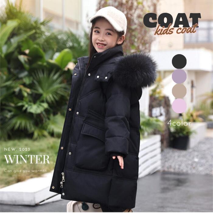 子供 ダウンジャケット キッズ アウター フード付き フェイクファー 女の子 ダウンコート 子ども 子供コート ロングコート 子供服 防寒 暖かい コート 中綿...
