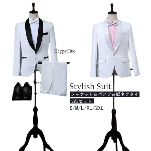 メンズスーツ 衣装 パンツスーツ タキシード 紳士服 結婚式 礼服 セットアップ 上下セット 大人 おしゃれスーツ 一つボタン フォーマル 舞台 ステージ衣装 司会者 春夏秋冬 お呼ばれ パーティー 演奏会 発表会 入学式 二次会 忘年会 大きいサイズ 前撮り ホワイト 白 黒 メンズスーツ 衣装 パンツスーツ タキシード 紳士服 結婚式 礼服 セットアップ 上下セット 大人 おしゃれスーツ 一つボタン フォーマル 舞台 ステージ衣装 司会者 春夏秋冬 お呼ばれ パーティー 演奏会 発表会 入学式 二次会 忘年会 大きいサイズ 前撮り ホワイト 白 黒
