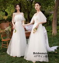 ブライズメイドドレス ワンピース ドレス パーティードレス ブライダル レディース ウエディングドレス 結婚式 二次会 発表会 演奏会 お揃い マキシ丈 キャミソール Vネック 袖あり Aライン チュール お呼ばれ 30代40代50代 大きいサイズ 上品 おしゃれ 可愛い ホワイト 白