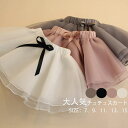 送料無料 子供 大人気 チュチュ スカート キッズ 女の子 チュールスカート 可愛い かわいい チュチュスカート ふわふわ チュチュスカート 90 100 11...