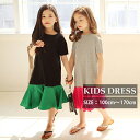 子供 キッズドレス 女の子 ワンピース ドレス 子供服 Tシャツワンピース 半袖 夏 100 120 130 140 150 160cm 子ども ジュニア服 フォーマル 結婚式 七五三 お宮参り 学校 説明会 おしゃれ 体型カバー ロング丈ワンピース カジュアル 安い 可愛い グレー ブラック 黒 配色