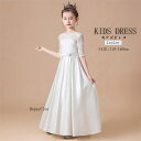 キッズドレス 令嬢テイスト お姫様ドレス 子供 ドレス 女の子 ワンピース 結婚式 七五三 上品 可愛い ピアノ演奏会 発表会 ロング丈ワンピース 袖あり ガールズ 子供服 子ども 女児 フォーマル お宮参り 学園祭 卒業式 入学式 子供の日 110 120 130 140 150 160cm 白ドレス