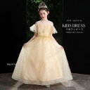 子供 ドレス キッズドレス 令嬢テイスト 女の子 ワンピース 子供ドレス ピアノ演奏会 発表会 子ども お姫様 子供服 女児 結婚式 七五三 上品 可愛い 袖あり フォーマル お宮参り 学園祭 卒業式 入学式 子供の日 90 100 110 120 130 140 150 160cm ロング丈 シャンペン色