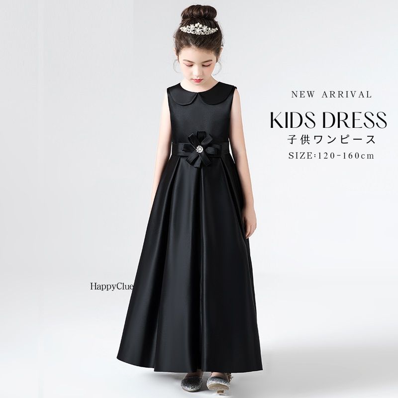 子供ドレス 子どもドレス 女の子 発表会ドレス フォーマル 黒 ワンピース 子供 ピアノ演奏会 ドレス 小学生 中学生 上品 キッズドレス ロング ジュニア 女児 卒業式 入学式 子供 結婚式ドレス 七五三 子供 フォーマルドレス コンクールドレス 120 130 140 150 160cm お宮参り