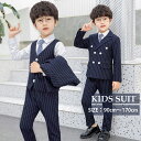男の子 キッズスーツ タキシード 子供スーツ おしゃれ ストライプ 上品 ピアノ発表会 演奏会 七五三 お宮参り 子ども 4点セット【ジャケット&ベスト&パンツ...