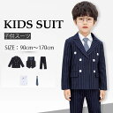 男の子 キッズスーツ タキシード 子供スーツ おしゃれ ストライプ 上品 ピアノ発表会 演奏会 七五三 お宮参り 子ども 5点セット【ジャケット&シャツ&ベスト...