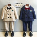 男の子 子供スーツ 入園式 フォーマル キッズスーツ 子供服 長袖 タキシード チェック柄 発表会 演奏会 ベビースーツ 3点セット【ジャケット&パンツ&蝶ネク...