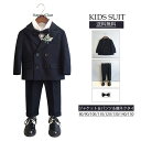 子供 スーツ 3点セット 男の子 キッズスーツ 入園式 フォーマル ブラックスーツ 黒 ストラップ 子供服 長袖 発表会 演奏会 ベビー【ジャケット&パンツ&蝶...
