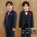 子供服 キッズスーツ 結婚式 男の子 子供スーツ 入学式 スーツ 5点セット 発表会 演奏会 フォーマル スーツ 男子 制服 二つボタン 紺色【ジャケット&シャツ&ベスト&パンツ&蝶ネクタイ】お宮参り 七五三 入園式 卒業式 90 100 110 120 130 140 150 160 170cm チェック柄