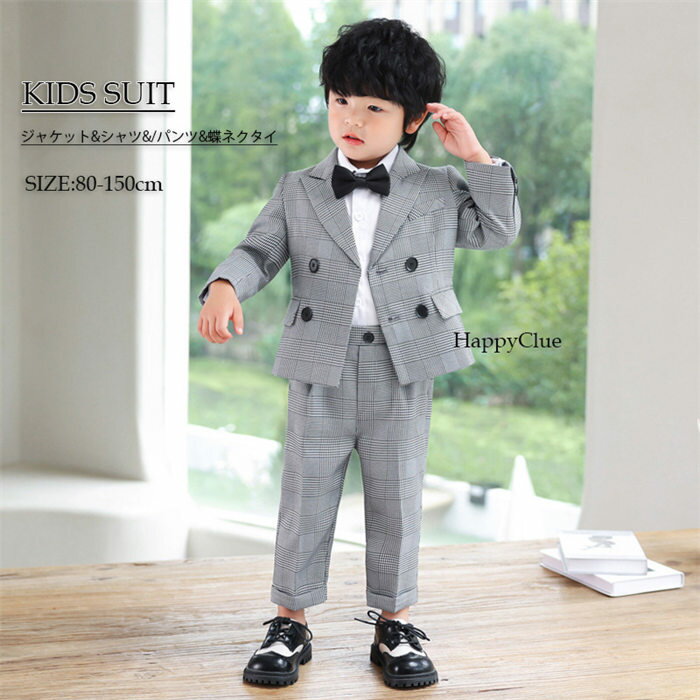タキシード 男の子 子供スーツ 入学式 子供服 キッズスーツ 七五三 スーツ 小学生 制服 男子 長袖 カジュアル フォーマル 発表会 演奏会 おしゃれ チェック柄 4点セット【ジャケット＆シャツ＆パンツ＆蝶ネクタイ】お宮参り 結婚式 卒業式 80 90 100 110 120 130 140 150cm