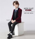 キッズスーツ ピアノ発表会 演奏会 おしゃれスーツ 上品 結婚式 礼服 子供スーツ 男の子 タキシード 子供服 男児 4点セット【ジャケット&ベスト&パンツ&蝶ネクタイ】お宮参り 卒業会 入学式 ジュニア服 110cm-180cm フォーマル 長袖 春秋 七五三 子供の日 撮影衣装 赤 黒