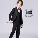 子供 スーツ キッズスーツ 発表会 男の子 スーツ タキシード ブラック 黒 子どもスーツ 上品 ピアノ演奏会 七五三 お宮参り ジュニア 4点セット 5点セッ...