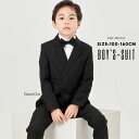 子供スーツ 七五三 スーツ 男の子 卒業式 入学式 キッズスーツ 子供 スーツ ピアノ発表会 演奏会 おしゃれスーツ セットアップ スーツ タキシード 結婚式 礼服 フォーマル カジュアル 子どもスーツ 3点セット 4点セット 蝶ネクタイ付 入園式 卒業式 入学式 無地 ブラック 黒