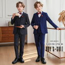 送料無料 子供スーツ 子供服 七五三 キッズスーツ 男の子 おしゃれスーツ フォーマル 小学生 制服 長袖ジャケット 4点セット 5点セット 春夏秋冬 男の子 ...