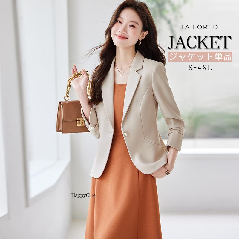 ジャケット 30代40代 テーラードジャケット レディース スーツジャケット OLオフィス 事務服 長袖ジャケット ストレッチ 春 秋 洗える ジャケット 仕事 大人 大きいサイズ 小さいサイズ アウター カジュアル 50代 フォーマル 卒業式 入学式 一つボタン 単品 ピンク 赤 杏色 happyclue-10016669 HappyClue 楽天市場店 パッケージ画像