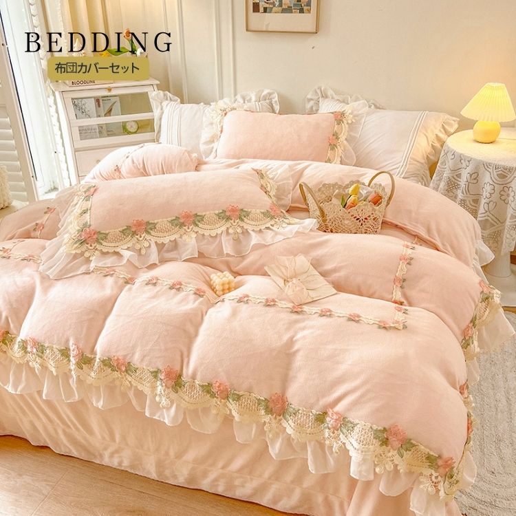 布団カバーセット 冬 フランネル 掛け布団カバー 姫系 レース 花刺繍 秋冬用 ダブル クイーン 寝具カバ..