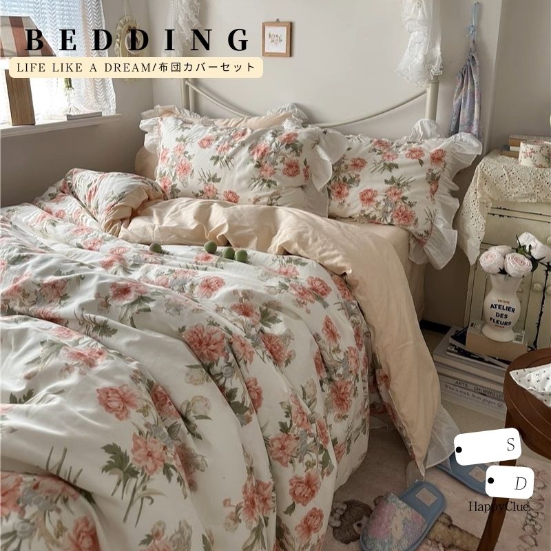 掛け布団カバー 布団カバー シングル 3点セット フリル 姫系 布団カバーセット ダブル 4点セット 綺麗..