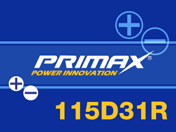 あす楽対応【あす楽対応_関東】専門誌・雑誌等で証明された高性能 PRIMAX バッテリー 新品バッテリー115D31R　デリカスペースギア/パジェロ/RVR