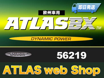 あす楽対応【あす楽対応_関東】■限定特価■即納■56219■2年4万キロ保証■ゴルフIII 互換27-55 専門誌・雑誌等で証明された高性能 ATLAS(アトラス)バッテリー