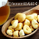 ハッピーカンパニー　サクサクにんにく 65g ニンニク ガーリック おつまみ 健康維持