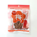 まろやか梅スティック75g ハッピーカンパニー 梅菓子 干し梅 スナック お菓子