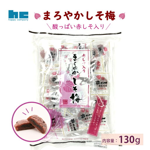 楽天スーパーSALE まろやかしそ梅 130g 個包装 種ぬき干し梅 ハッピーカンパニー 楽天スーパーSALE まろやかしそ梅 130g 個包装 種ぬき干し梅 ハッピーカンパニー