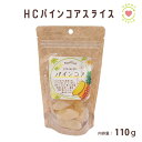 HCパインコアスライス110g ハッピーカンパニー スタンドパック ドライフルーツ エコ SDGs