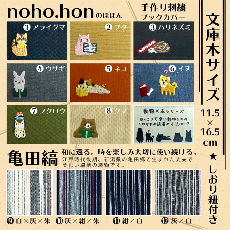 ブックカバー文庫