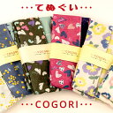 ハッピーカンパニー COGORI3重ガーゼてぬぐい 2枚セット【日本製生地】【和雑貨】【リバーシブル】