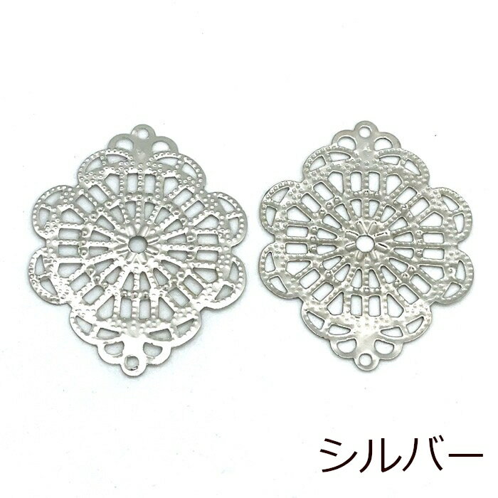 10個 メタルパーツ 透かしパーツ 通し穴付き 花 フラワー ゴールド シルバー 透か...