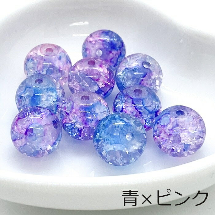 クラックガラスビーズ 丸 同色10個セット 10mm 全10色 硝子ビーズ クラッシュビー...