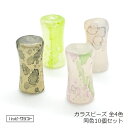 変形筒型ガラスビーズ 同色10個セット 12.5mm×6.5mm 全4色 硝子ビーズ くびれビーズ 円柱型 砂時計型 ブラック ゴールド グリーン ブルー パー...