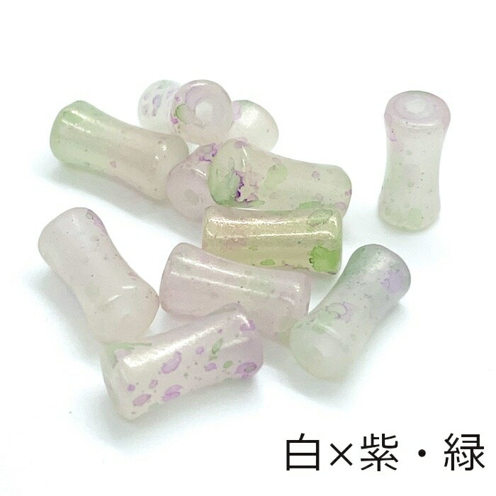 変形筒型ガラスビーズ 同色10個セット 12.5mm×6.5mm 全4色 硝子ビーズ くびれビー...