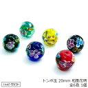 トンボ玉 20mm 水中花 和風花柄 お花 とんぼ玉 ガラス玉 ガラスビーズ 全6色 蜻蛉玉 ハッピークラフト/HAPPYCRAFT