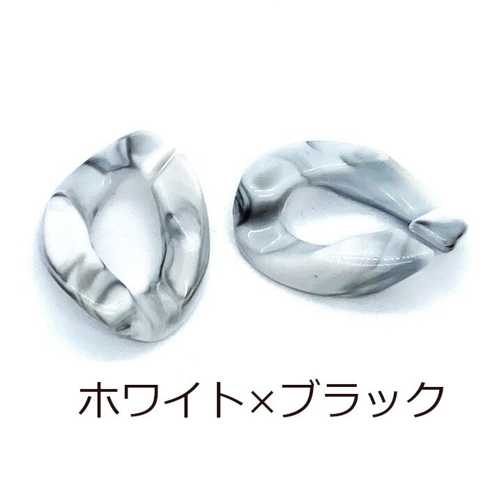 1個売り)マーブル柄アクリルチェーンパーツ 30mm×21mm 【選べる5色】アクリル アクリルパーツ 鎖 大ぶり 大きめ ピアスパーツ イヤリングパーツ ネックレストップ チャーム