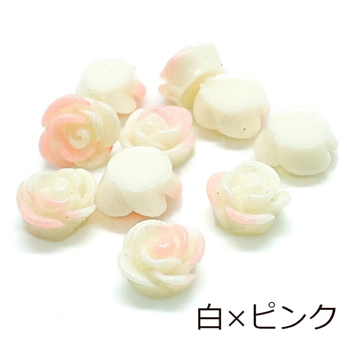 バラのデコパーツ 同色10個セット 全9色 ミックスカラー×ラメ 12mm ホワイト ブラ...