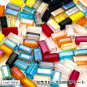 カラーMIX ガラスビーズ 長方形 縦穴 アソート100個 カットビーズ 柱型 レクタングル スペーサー オーロラ 透明 クリアー ピンク レッド グリーン ブルー オレンジ イエロー 硝子ビーズ 穴開き ピアス ストラップ アクセサリーパーツ 手芸 ハンドメイド 手作り 材料 素材