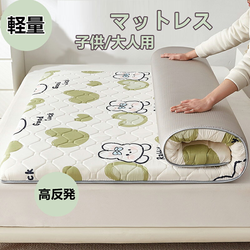 【送料無料】マットレス 高反発 子供 シングル 高品質 軽量 敷き布団 ウサギ柄 雲柄 厚さ3cm 複数サイズ56×100cm~80×190cm キッズ 可愛い 敷布団 敷きパッド 保育園 折りたたみ 洗える 抗菌 防臭 かわいい 体圧分散 安眠 4colors 出産祝い 幼稚園 四季対応 両面仕様