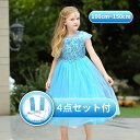 【送料無料】エルサ風 ドレス プリンセス ワンピース お姫様 コスプレ 子供コスチューム 変装 女の子 キッズ 七五三 ハロウィン クリスマス 衣装 仮装 パーティー ベビー 衣装 誕生日プレゼント 4歳 5歳 6歳 Halloween舞台 おしゃれ