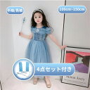 【送料無料】ドレス エルサ風 お姫様 キッズ 子供 ワンピース 衣装 子供服 半袖長袖 4点セット付きプリンセスドレス キッズ コスチュームガールズ 子供服 衣...