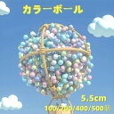 CURASHI カラーボール