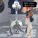 【送料無料】キッズ バスケットゴール 高さ調節 室内 バスケットゴール ロケットの形 ミニバスケット フットボール 投げ輪 子供 キッズ 室内遊び 屋外 家庭用...